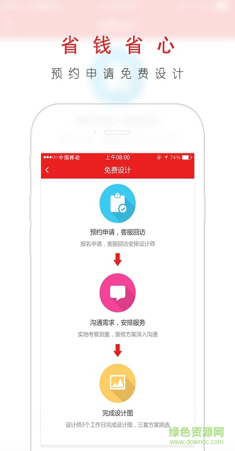 岸納之家全屋家具 v2.2.1 官方安卓版 2