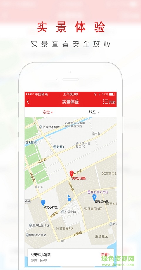 岸納之家全屋家具 v2.2.1 官方安卓版 3