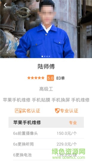 小釘修修蘋果版 v1.9.2 iphone官方版 1