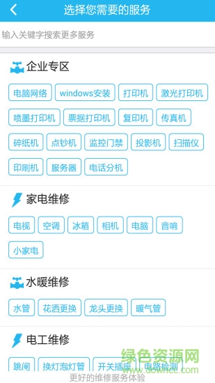 小釘修修蘋果版 v1.9.2 iphone官方版 2