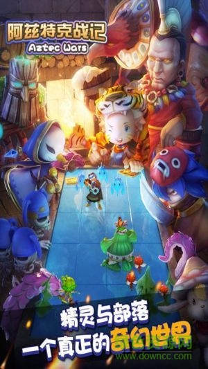 阿茲特克戰(zhàn)記游戲 v1.0.13 安卓版 0