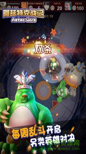 阿茲特克戰(zhàn)記游戲 v1.0.13 安卓版 3