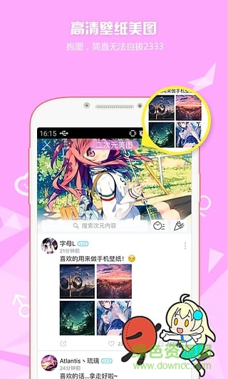 資源社手機版本 v2.7.2 安卓版 0