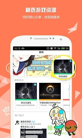 資源社手機版本 v2.7.2 安卓版 1