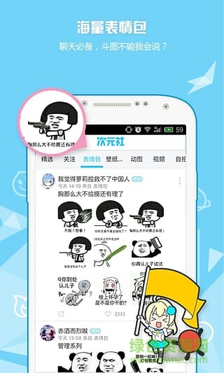 資源社手機版本 v2.7.2 安卓版 2