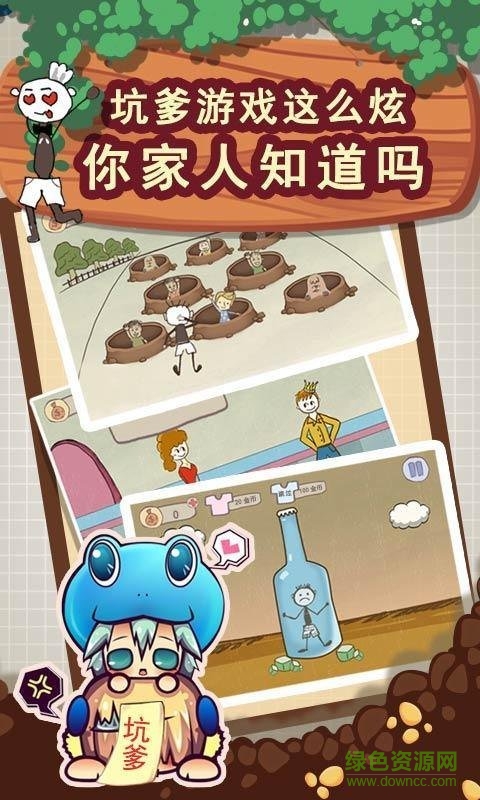 史小坑的爆笑生活2游戲 v1.0.01 安卓版 1