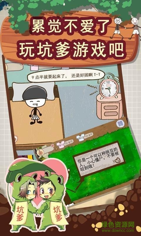 史小坑的爆笑生活2游戲 v1.0.01 安卓版 2