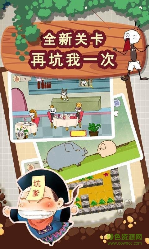 史小坑的爆笑生活2游戲 v1.0.01 安卓版 3