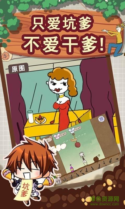 史小坑的爆笑生活2游戲 v1.0.01 安卓版 4