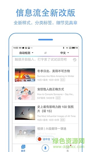 百度翻譯舊版本 v4.5.2 免費(fèi)安卓版 0