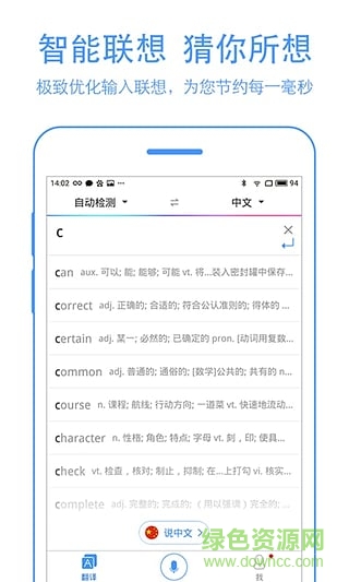 百度翻譯舊版本 v4.5.2 免費(fèi)安卓版 2