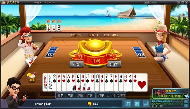 波克單機(jī)斗地主手機(jī)版