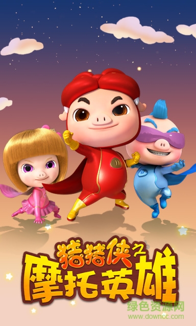 豬豬俠之摩托英雄內(nèi)購正式版 v4.1.1 安卓版 0