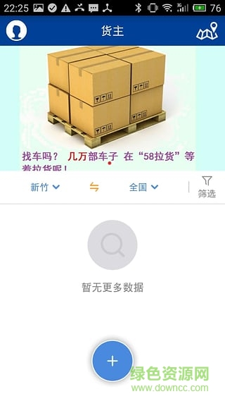 58拉貨 v1.0.5 安卓版 1