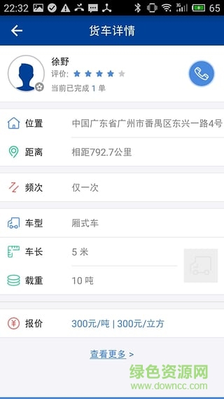 58拉貨 v1.0.5 安卓版 2