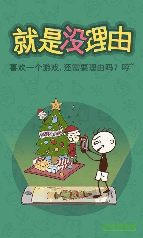 史小坑的爆笑生活6游戲 v1.0.01 安卓最新版 0