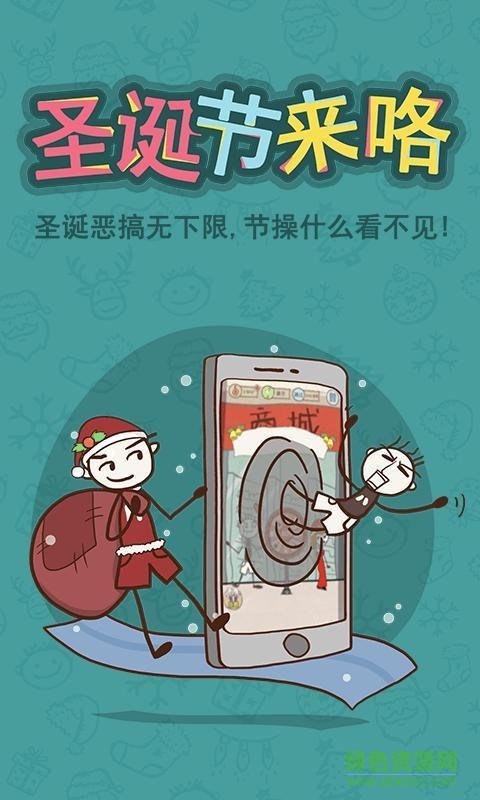 史小坑的爆笑生活6游戲