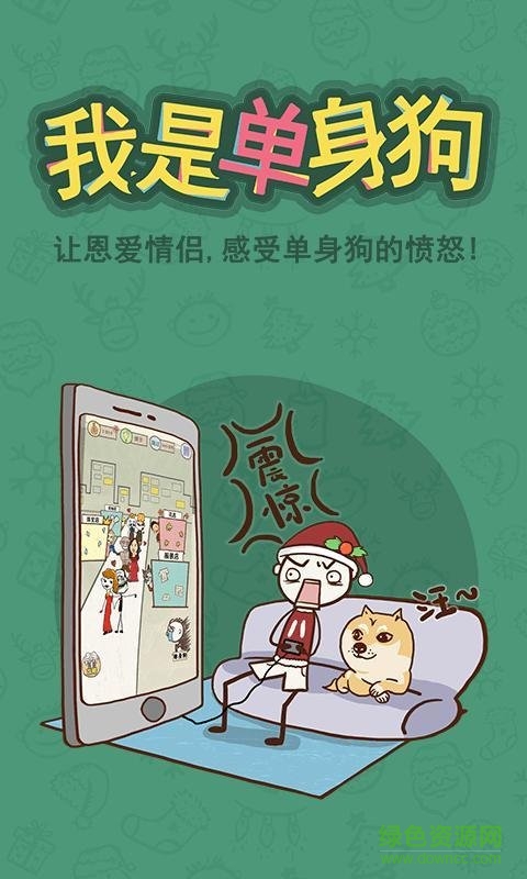 史小坑的爆笑生活6游戲 v1.0.01 安卓最新版 2