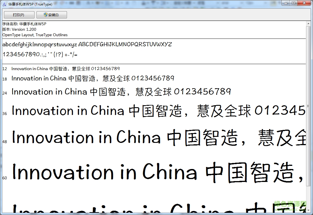 hannotate sc regular字體  0