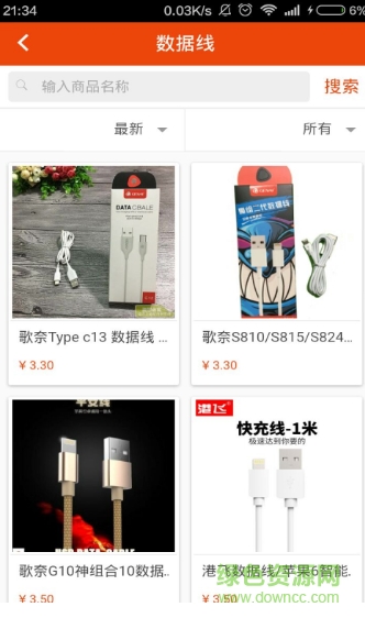 一站優(yōu)商城手機(jī)客戶端 v1.0 安卓版 0