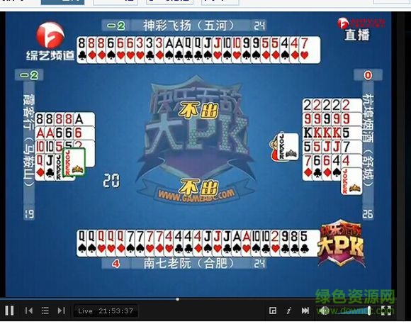 安徽邊鋒快樂無敵大pk v1.10.11 官方安卓版 0