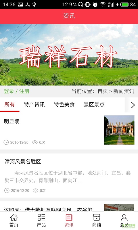 荊門特產(chǎn)手機(jī)客戶端 v5.0.0 安卓版 2