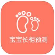 預(yù)知寶寶長(zhǎng)啥樣手機(jī)版
