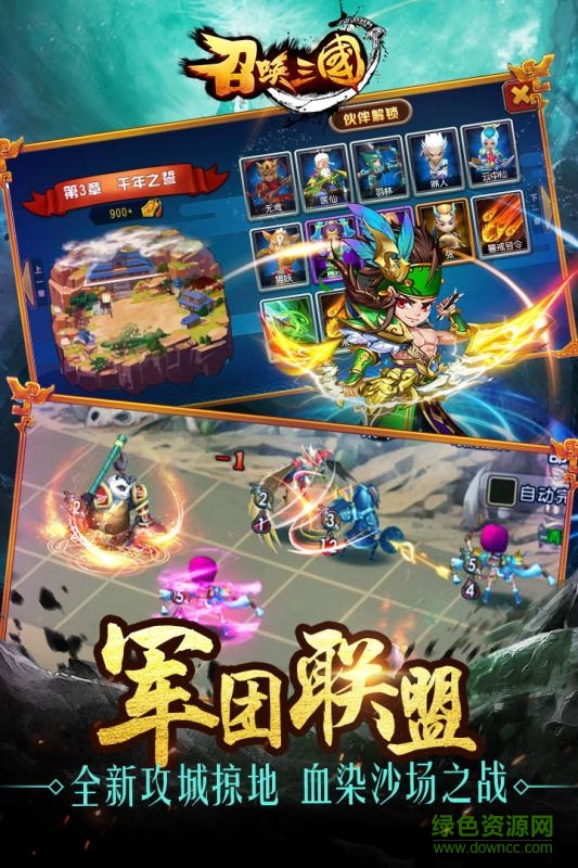 召喚三國變態(tài)版 v1.0.1 安卓版 2