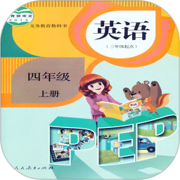 人教英語四年級上冊PEP版