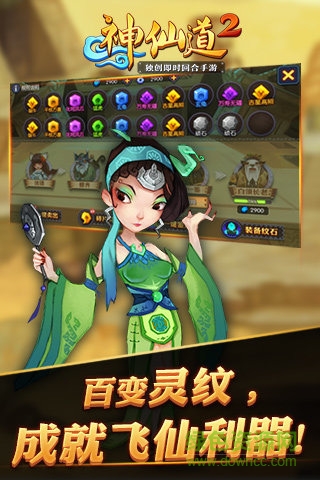 神仙道2bt版下载 神仙道2变态版下载