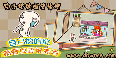 史小坑的爆笑生活