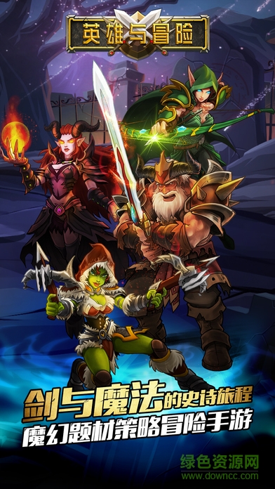 英雄與冒險(xiǎn)蘋(píng)果 v1.7.0.0 iPhone無(wú)限鉆石版 0