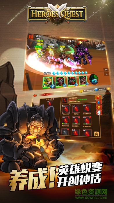 九游版英雄與冒險(xiǎn)手游 v1.6.6 安卓版 0