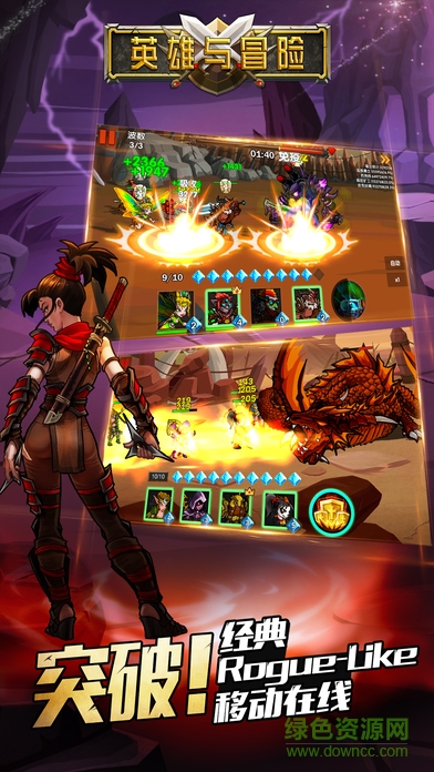 九游版英雄與冒險(xiǎn)手游 v1.6.6 安卓版 2