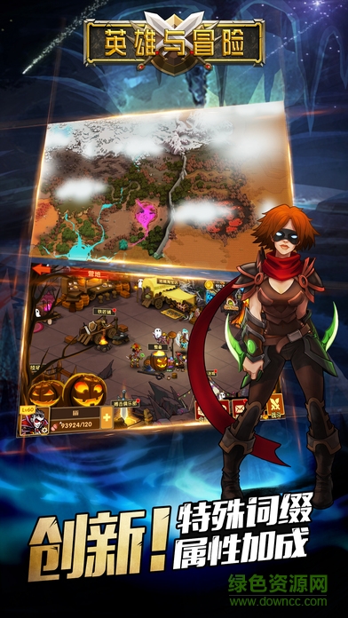 英雄與冒險(xiǎn)九游版