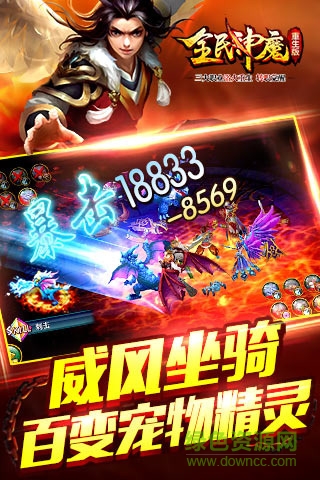 oppo版全民神魔 v1.66 安卓版 1