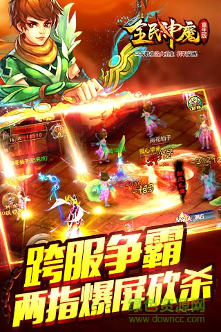 oppo版全民神魔 v1.66 安卓版 2