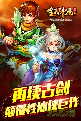 oppo版全民神魔 v1.66 安卓版 0