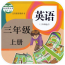 人教英語(yǔ)三年級(jí)上冊(cè)PEP版