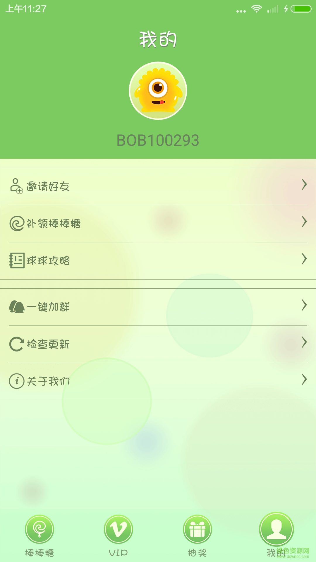 球球免費(fèi)棒棒糖助手 v1.0.1 安卓版 2