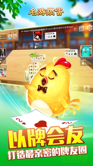 名游摜蛋圈蘋果版 v1.0.0 官網(wǎng)iPhone手機(jī)版 1