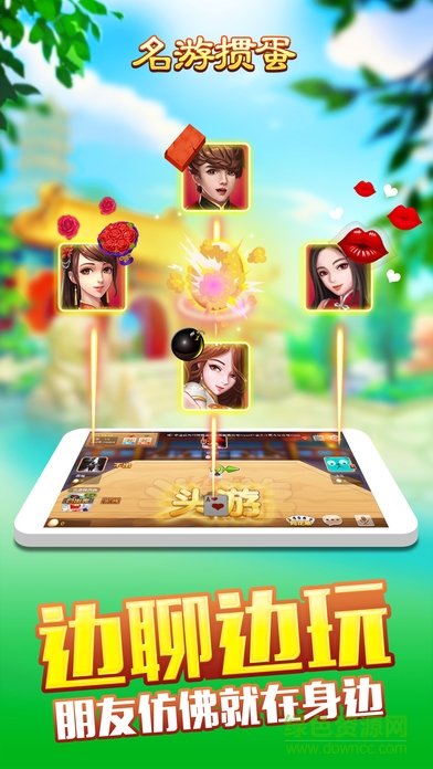 名游摜蛋圈蘋果版 v1.0.0 官網(wǎng)iPhone手機(jī)版 2