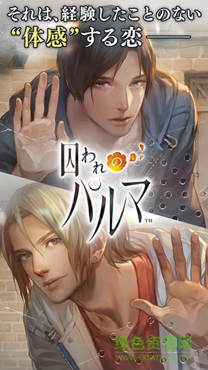 被囚禁的帕爾瑪漢化版 v1.2.8 安卓版 0