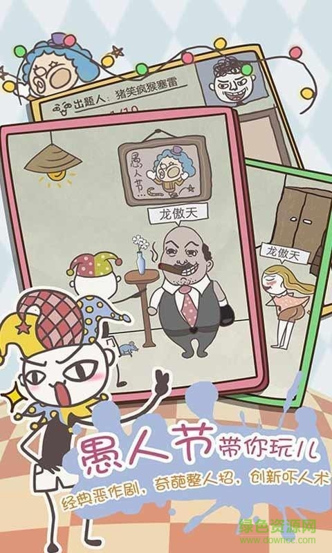 史小坑的爆笑生活8游戲 v1.0.06 安卓最新版 2