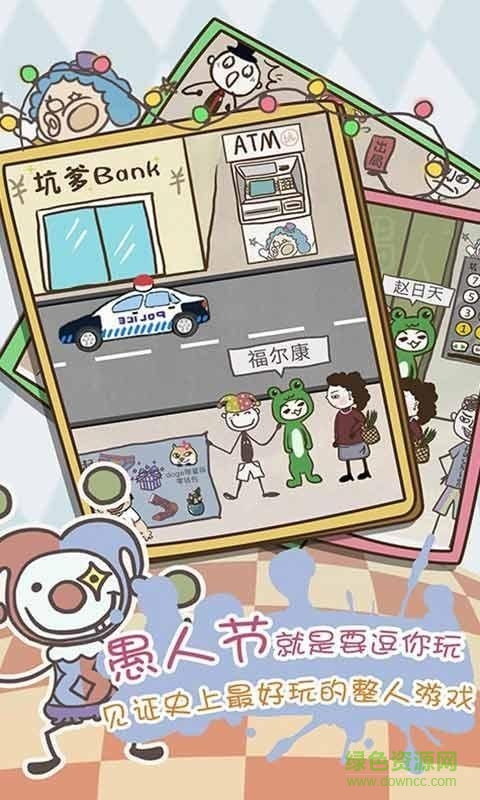 史小坑的爆笑生活8游戲 v1.0.06 安卓最新版 3