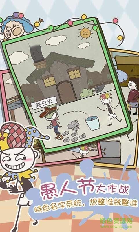 史小坑的爆笑生活8游戲 v1.0.06 安卓最新版 4