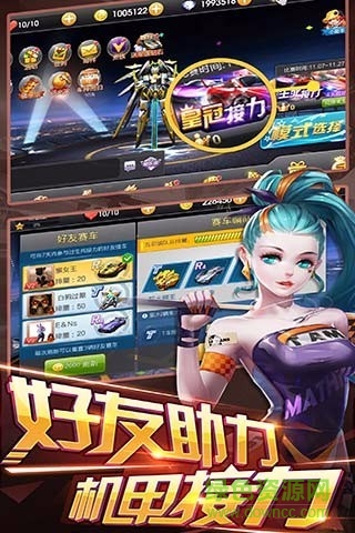 天天飛車體驗(yàn)服 v3.6.1.673 安卓版 1