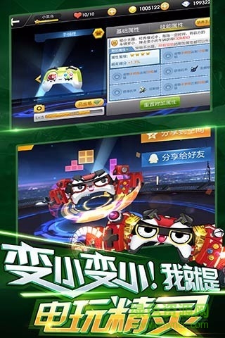 天天飛車體驗(yàn)服 v3.6.1.673 安卓版 3