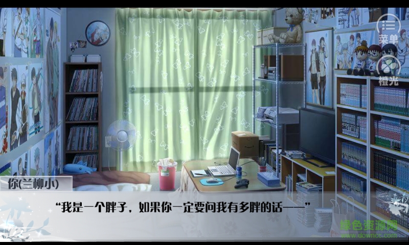 重生之胖妞逆襲手機版