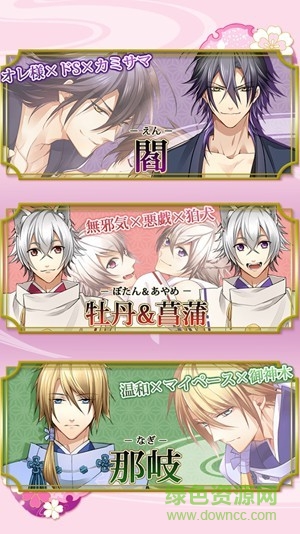 神明男友安卓 v1.4.7 安卓中文版 0